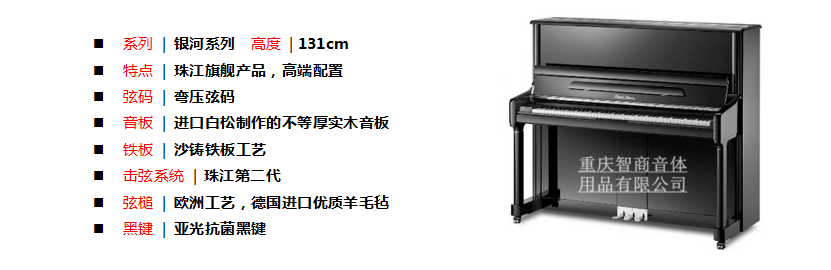 重庆钢琴