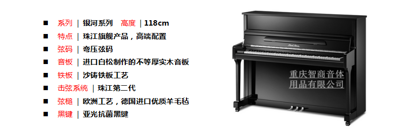 重庆钢琴 重庆钢琴