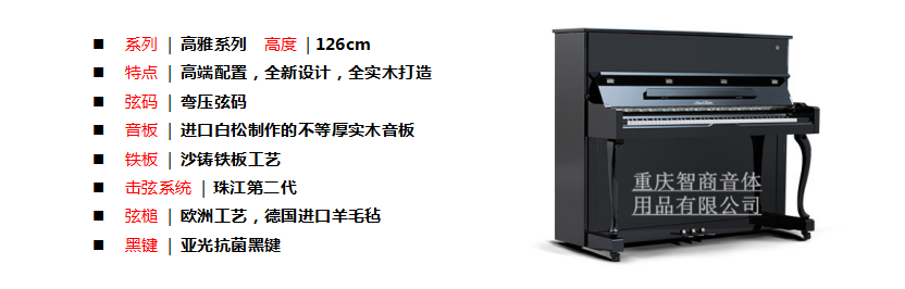 重庆钢琴 重庆钢琴