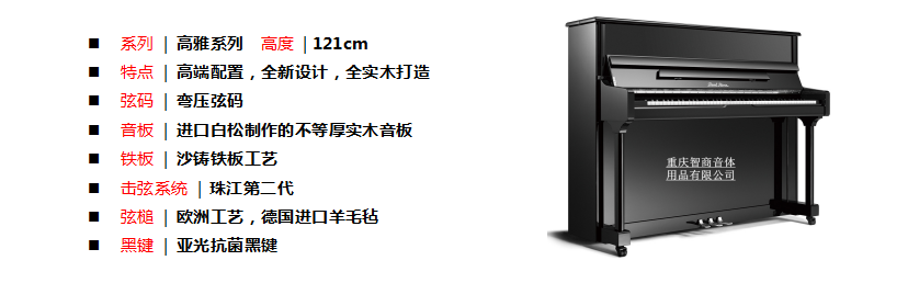 重庆钢琴 重庆钢琴