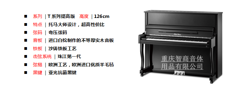 重庆钢琴 重庆钢琴