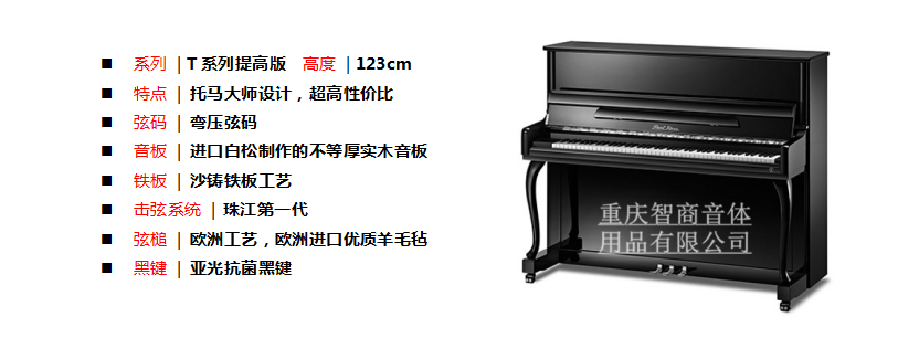 重庆钢琴 重庆钢琴
