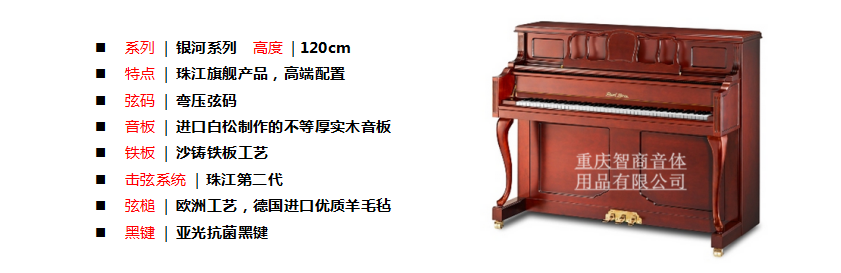 重庆钢琴 重庆钢琴