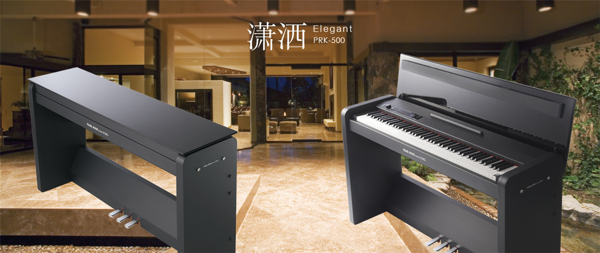 珠江数码钢琴pearl River Avec Korg Prk500 重庆智商音体用品有限公司 重庆珠江钢琴专卖店