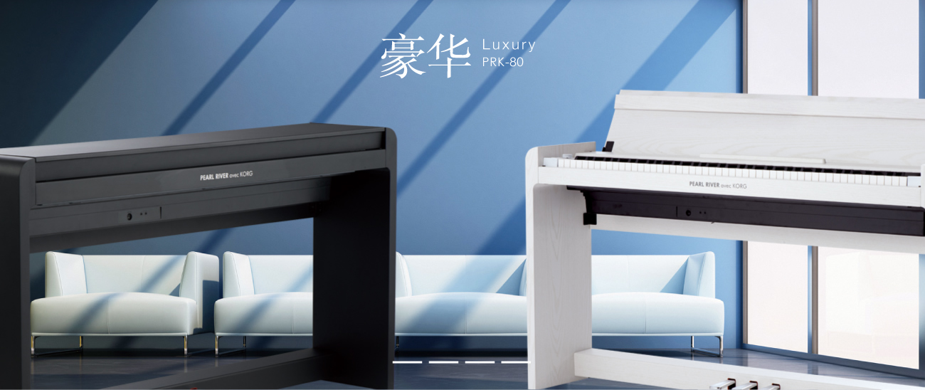 珠江数码钢琴pearl River Avec Korg Prk80 重庆智商音体用品有限公司 重庆珠江钢琴专卖店